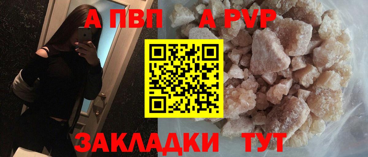 Верхний Уфалей  Alpha-PVP СК КРИС  Вход с VPN  A-PVP мука  купить наркотик  Alpha-PVP кристаллы 