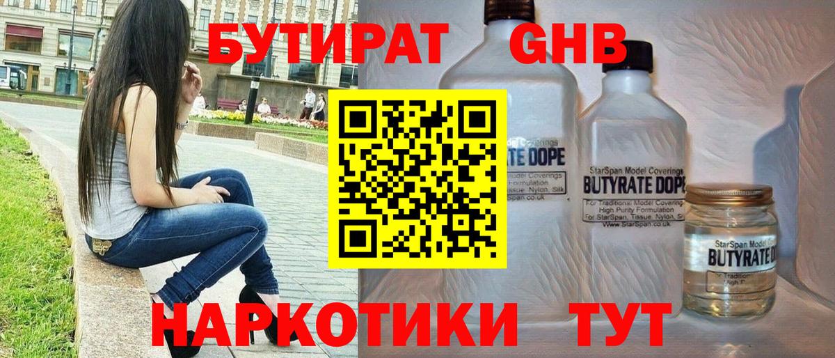 Бутират оксана Верхний Уфалей