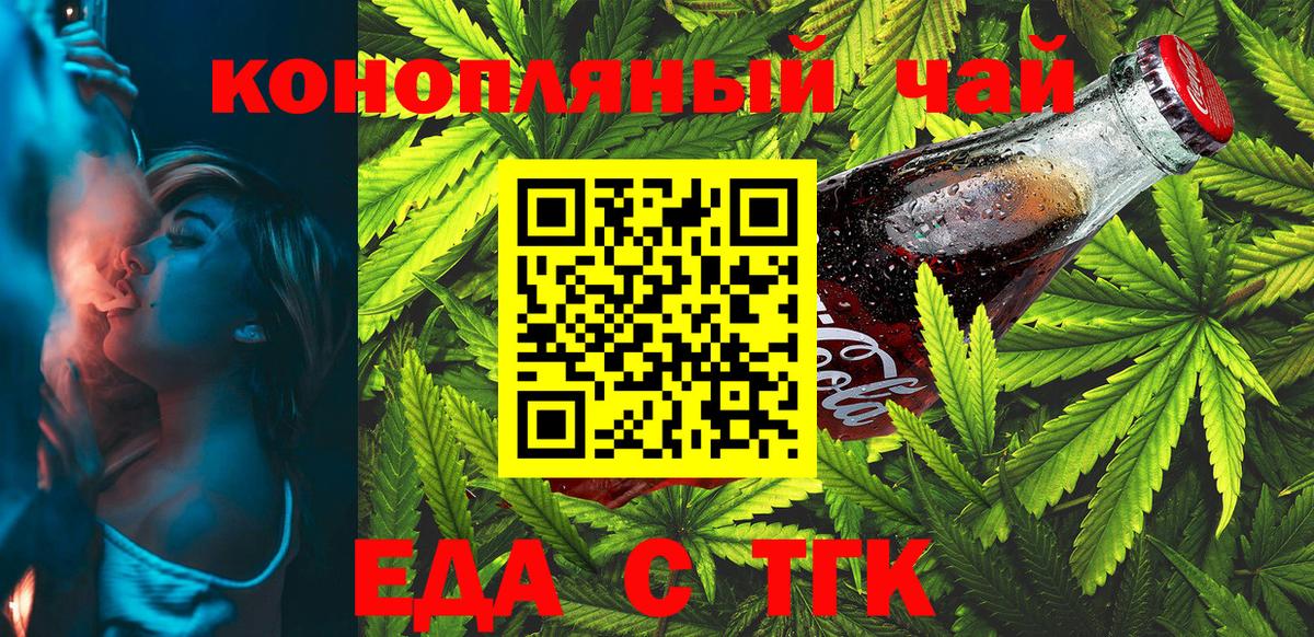 Верхний Уфалей  Печенье с ТГК конопля  Вход с VPN 