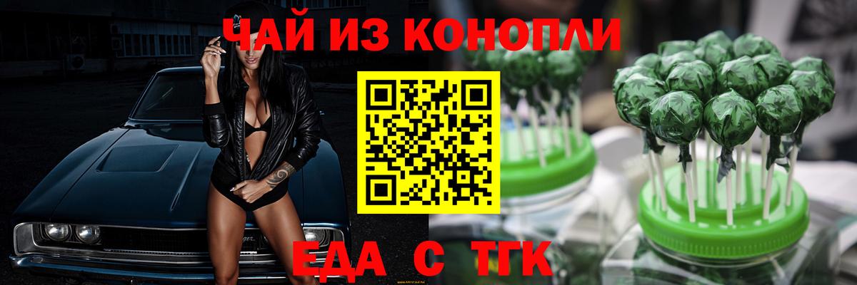 Печенье с ТГК марихуана Верхний Уфалей
