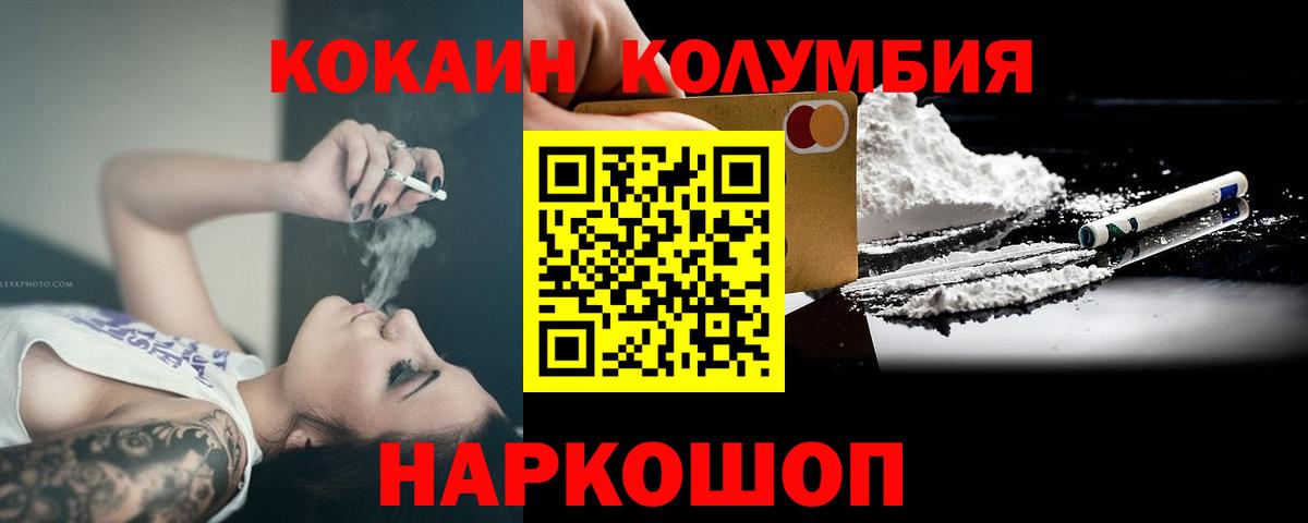 Cocaine FishScale Верхний Уфалей