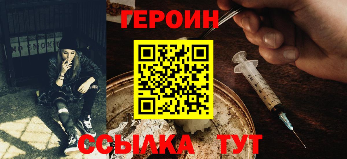 ГЕРОИН гречка  Вход с VPN  Верхний Уфалей 