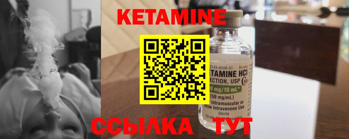 мега сайт  Вход с VPN  Верхний Уфалей  Кетамин VHQ 