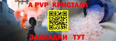 спайс Кинель