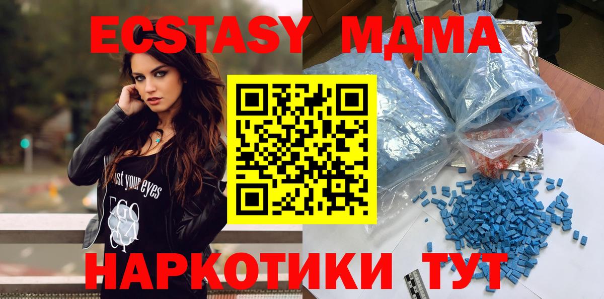 МДМА Molly Верхний Уфалей