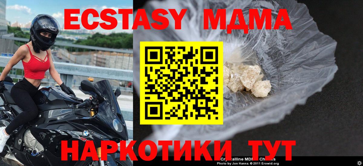 МДМА crystal  MDMA  Вход с VPN  Верхний Уфалей  MDMA VHQ 
