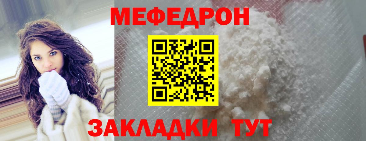 МЕФ мука  Вход с VPN  Верхний Уфалей  Мефедрон кристаллы 