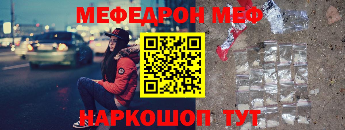 Меф кристаллы Верхний Уфалей
