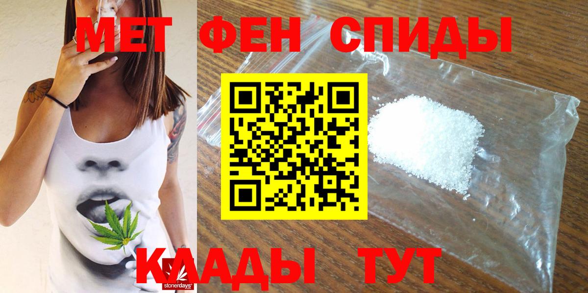 Метамфетамин витя Верхний Уфалей