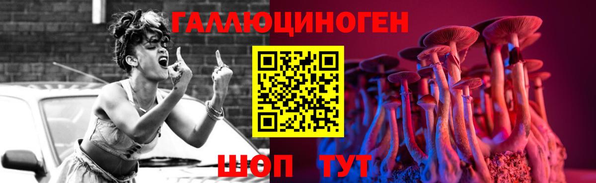 Галлюциногенные грибы мицелий Верхний Уфалей